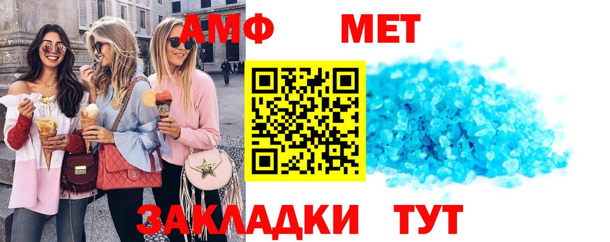 Амфетамин VHQ Тобольск
