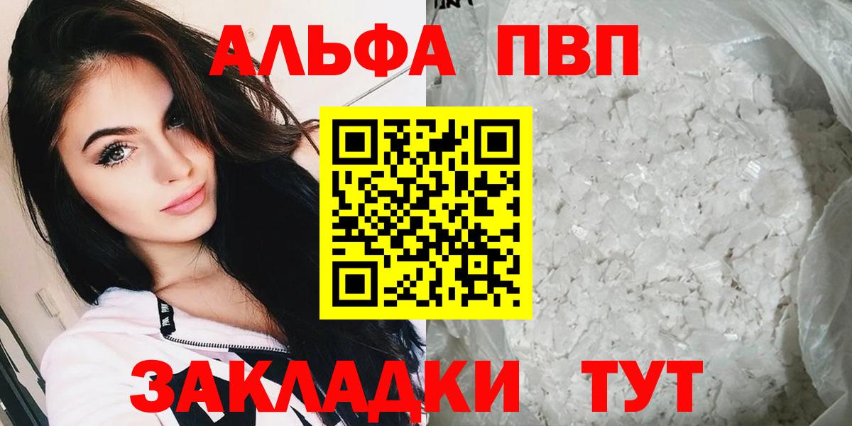 Alfa_PVP VHQ  Альфа ПВП  Вход с VPN  Тобольск  A PVP СК КРИС  A PVP крисы CK 