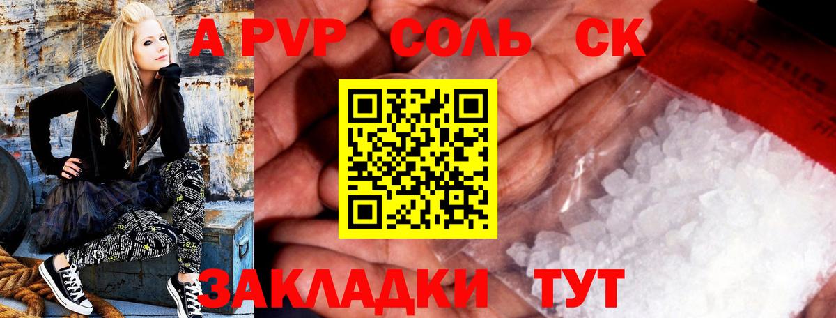 Alpha PVP Crystall Тобольск