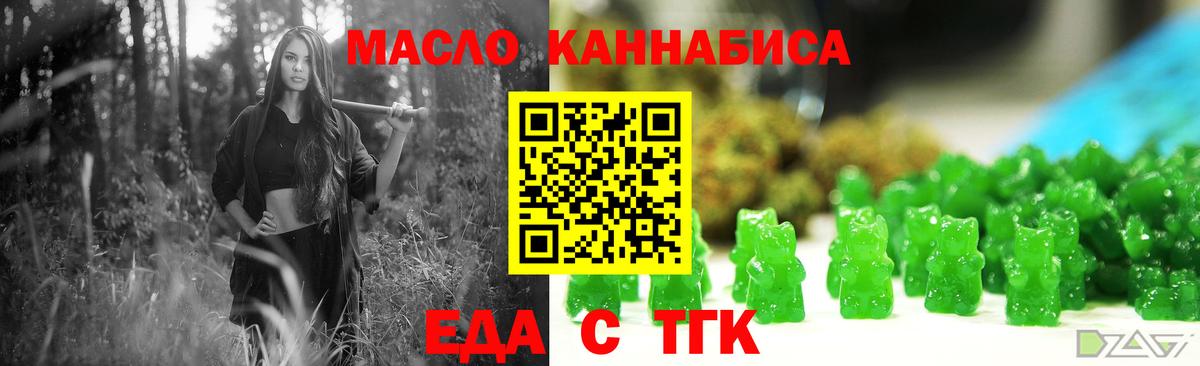 Тобольск  Cannafood марихуана  Вход с VPN 