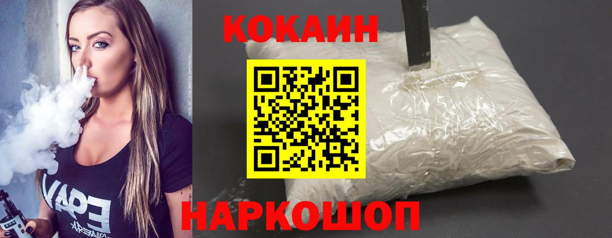 КОКАИН FishScale  COCAIN 98%  цена   Тобольск  Вход с VPN 