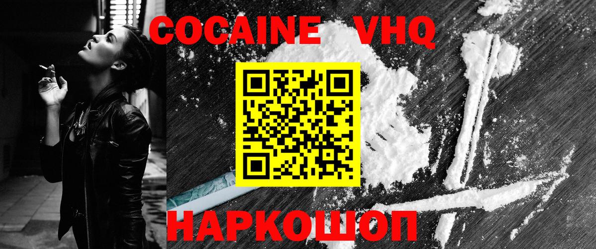 КОКАИН Эквадор Тобольск
