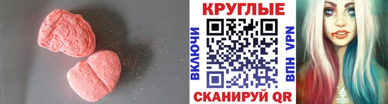 Экстази диски Тобольск