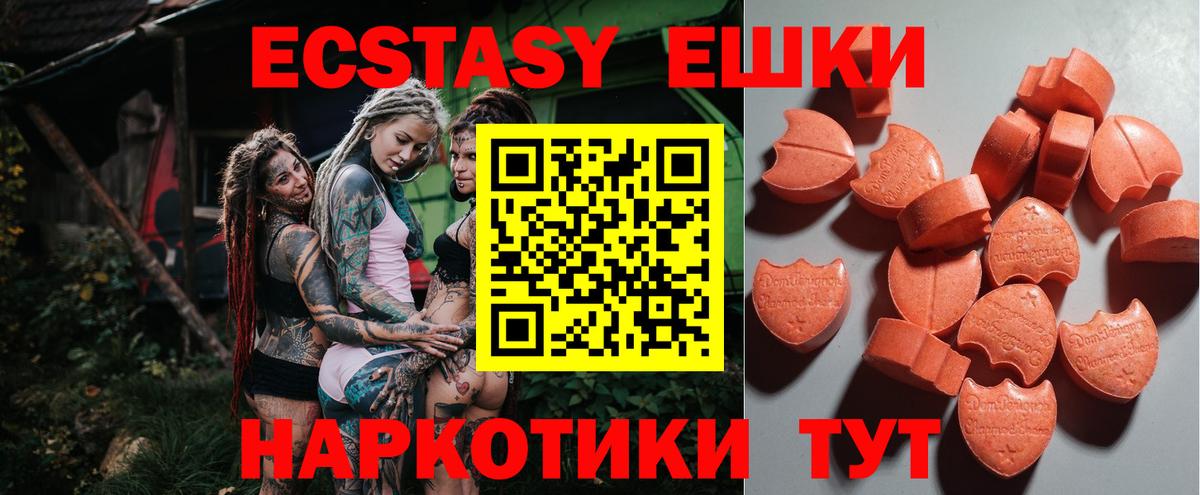 Ecstasy 300 mg Тобольск