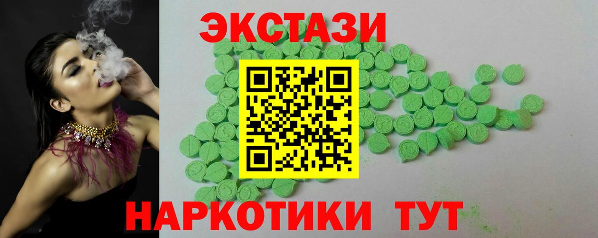 Экстази Дубай  Вход с VPN  Тобольск 