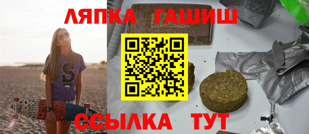 ГАШ Изолятор  ГАШ  Тобольск  Вход с VPN  Гашиш hashish 