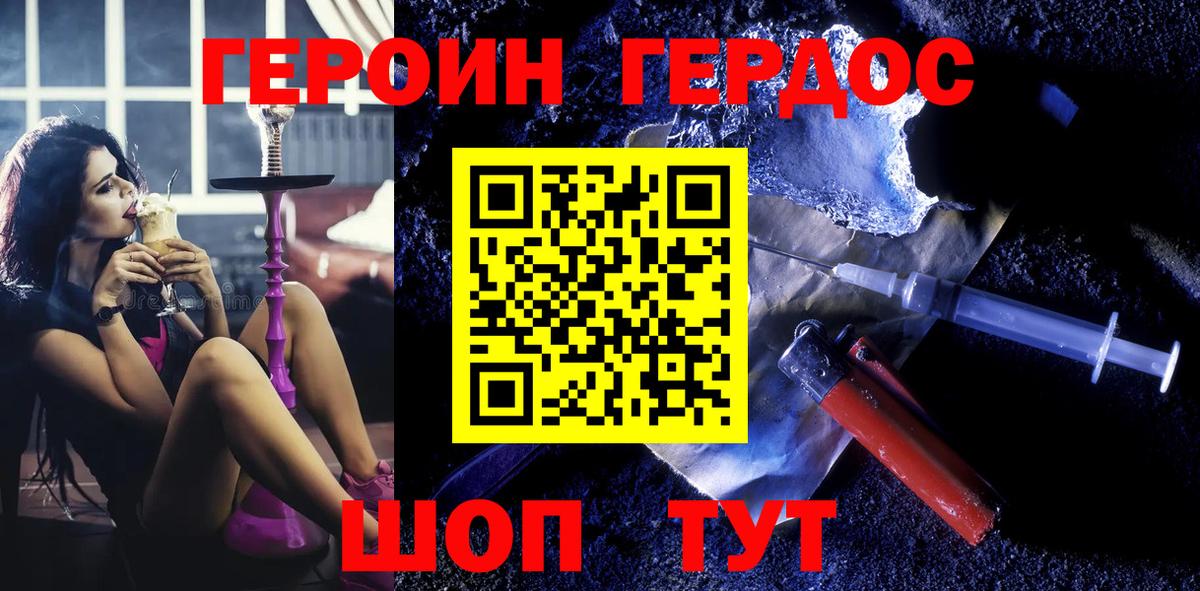 Тобольск  Героин VHQ  Вход с VPN 