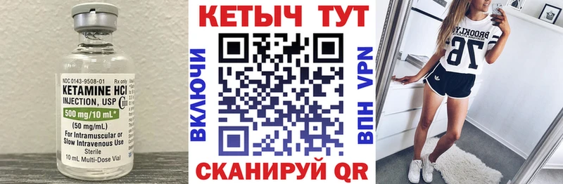 КЕТАМИН ketamine omg Тобольск