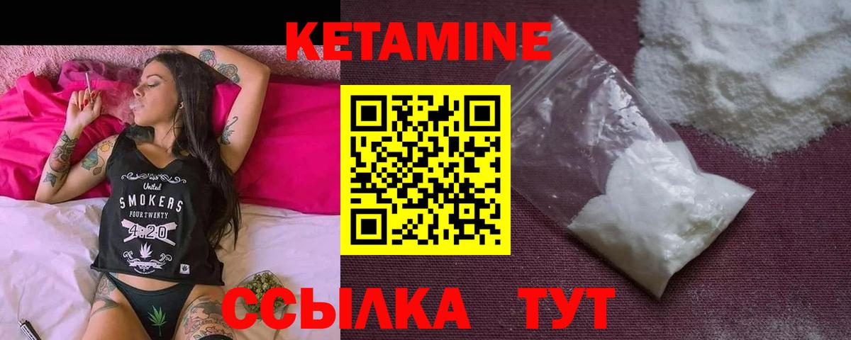 Тобольск  Кетамин VHQ  Вход с VPN 