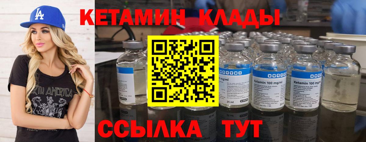 КЕТАМИН ketamine Тобольск