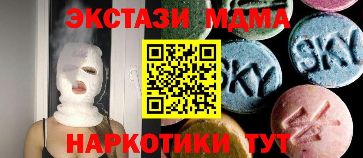 Тобольск  MDMA молли  Вход с VPN  МДМА  MDMA crystal 