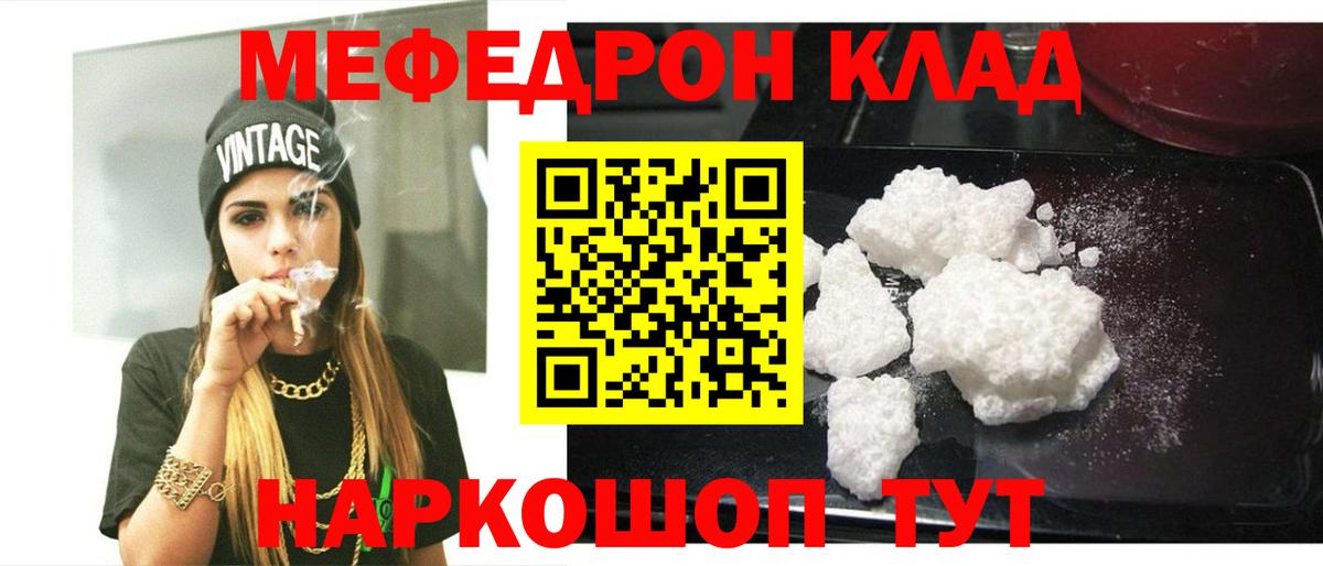 Тобольск  Меф мука  МЕФ  МЕФ кристаллы  Вход с VPN 