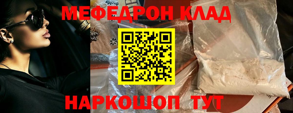Меф  Тобольск