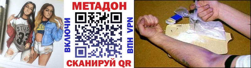 МЕТАДОН мёд  Тобольск 