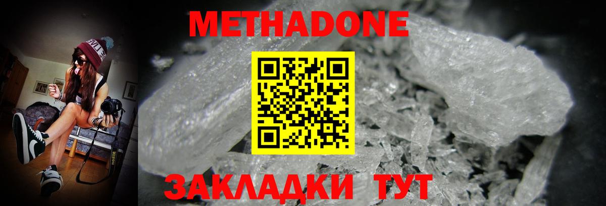 Меф мяу мяу Тобольск