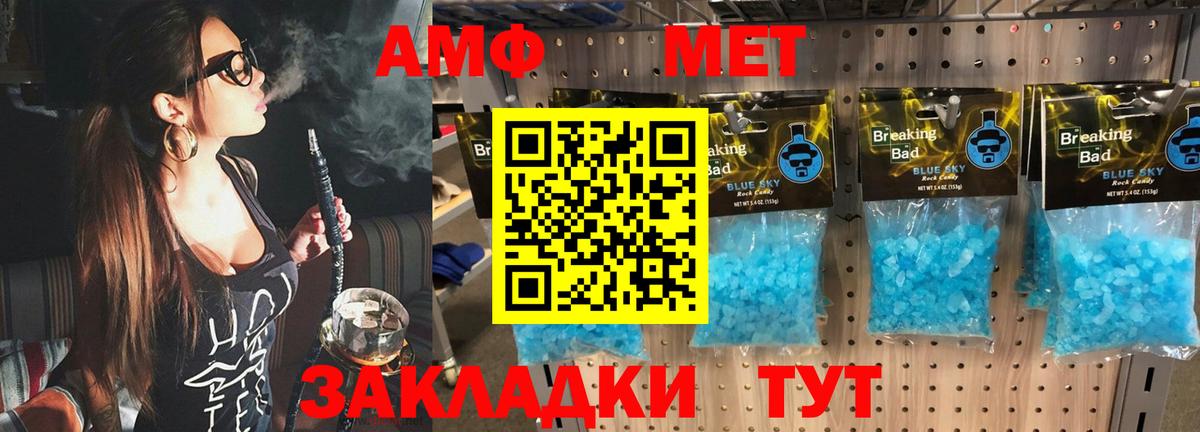 Метамфетамин витя Тобольск