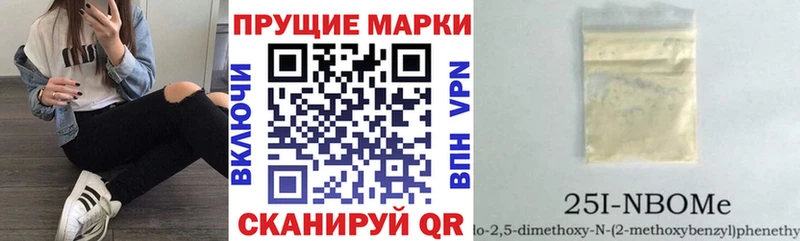 Марки NBOMe 1500мкг  кракен рабочий сайт  Тобольск 