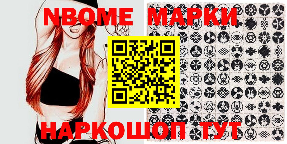 Тобольск  даркнет сайт  Вход с VPN  Марки N-bome 1,8мг  Марки N-bome 1,8мг 
