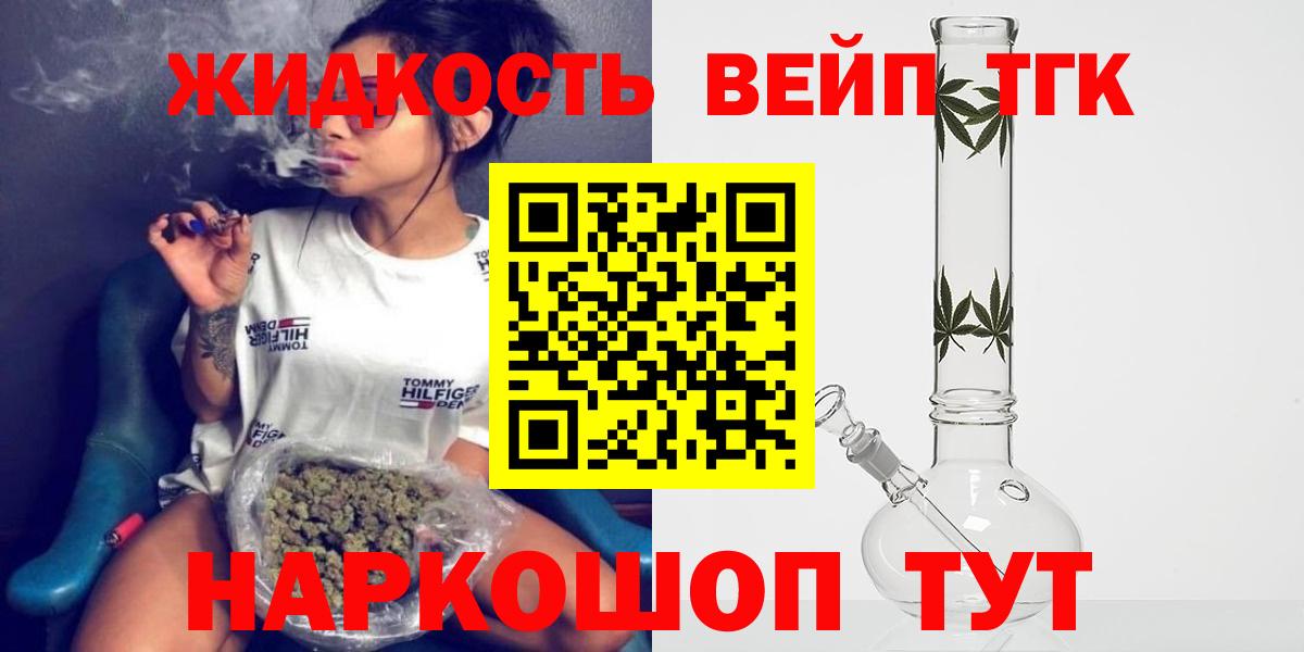 ТГК концентрат  Вход с VPN  Тобольск 
